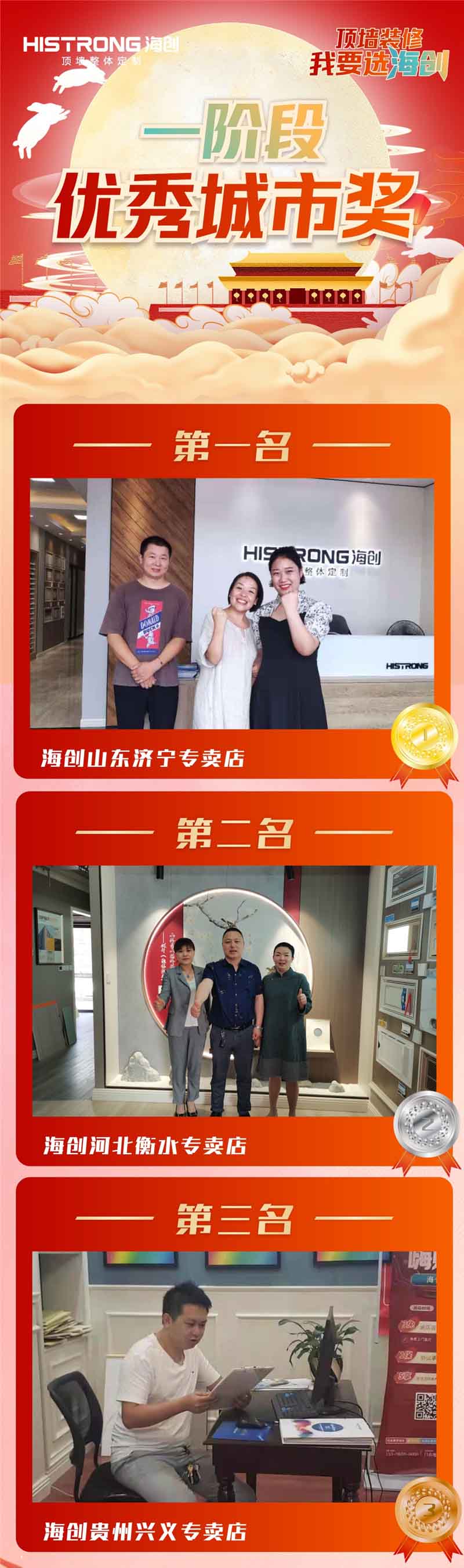 海創集成墻面