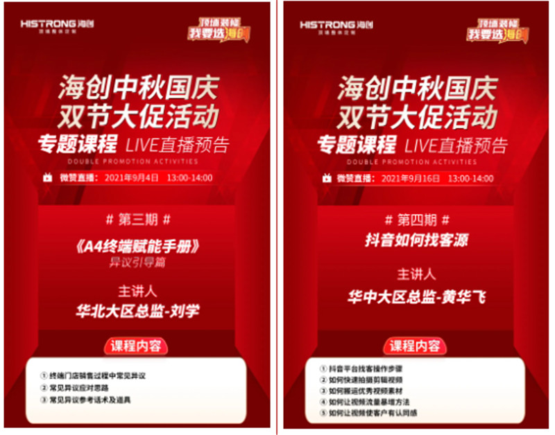 海創集成墻面