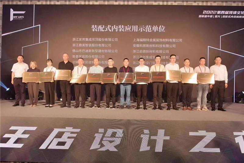 裝配式內裝應用示范單位2.jpg